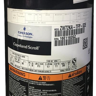 ZW72KA-TFP-52E ZW79KS-TFP-522/542原装谷轮6匹空气能热泵压缩机