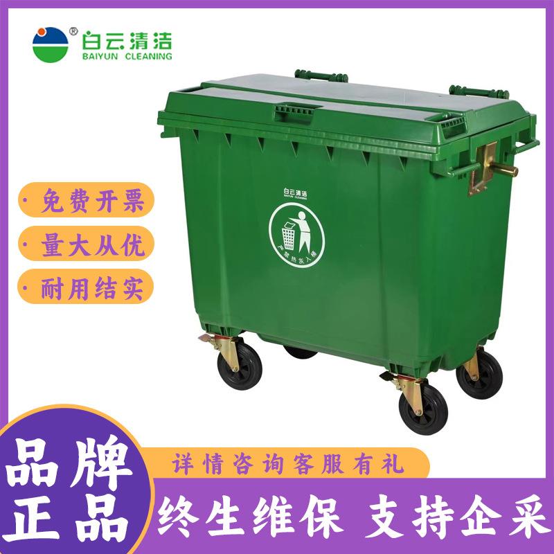 白云清洁AF07660加厚型可挂车垃圾桶带刹车660L可移动式垃圾箱