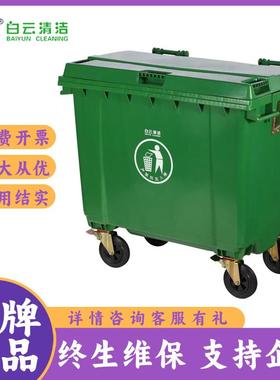白云清洁AF07660加厚型可挂车垃圾桶带刹车660L可移动式垃圾箱