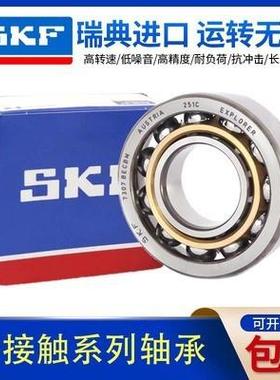 进口SKF轴承角接触71910 71911 CD ACD GA P4A DB 机床主轴配对