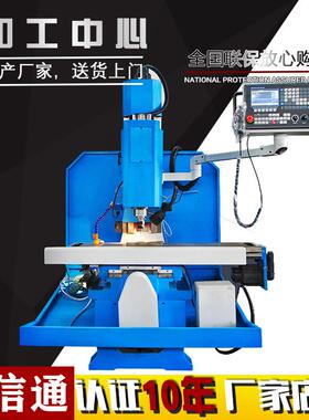 厂家直销XK7124半防护小型数控铣床经济型重切削立式数控钻铣床