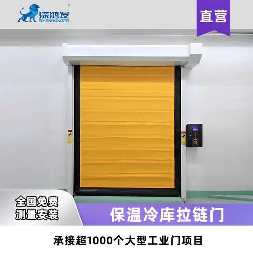 拉链式冷库门厂房车间PVC保温门防撞击电动卷帘门拉链门快速保温
