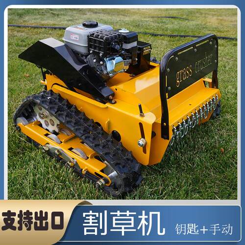 出口台湾四冲程汽油遥控割草机24V电控钥匙50cm立式甩刀式碎草机