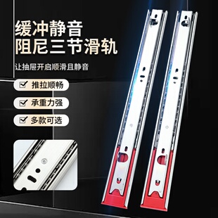 橱柜衣柜静音抽屉反耳滑轨 冷轧钢阻尼缓冲三节导轨滑道滚珠导轨