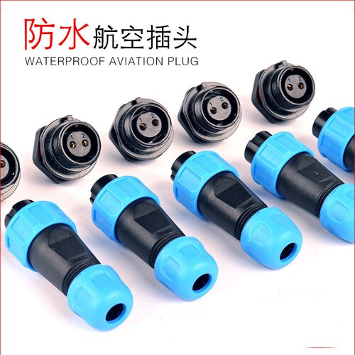防水连接器WM/SP13-2芯3 4 5 6 7 9芯丰佑电气防水航空插头插座