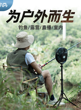 柠萌户外露营电风扇静音可携式超长续航家用桌面台式USB风扇野营