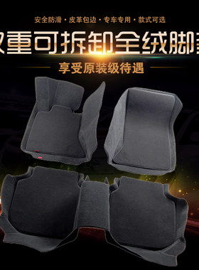 双层绒面全包围奔驰GLC级GLE宝马5系X3奥迪a4A6macan专用脚垫xc60