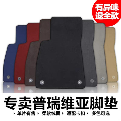 4S店原厂款地毯带卡扣无异味