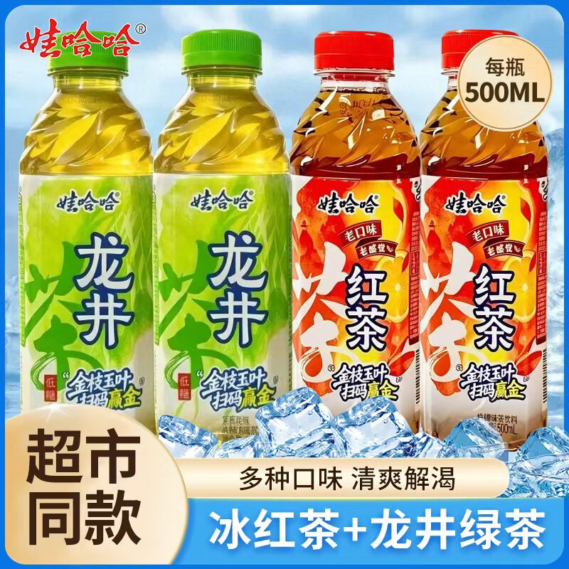 娃哈哈冰红茶饮料500ml*15瓶批 哇哈哈绿茶清凉解渴饮料品夏季