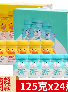 娃哈哈钙多多锌多多125g*24瓶整箱 哇哈哈儿童乳酸菌酸奶