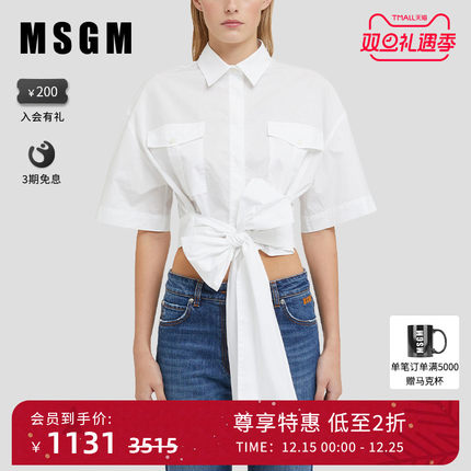 MSGM早秋女士简约百搭白色露腰蝴蝶结短款短袖衬衫