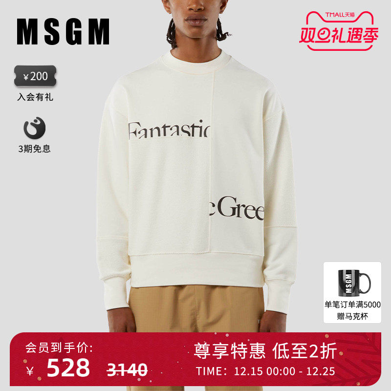 MSGM圆领套头字母卫衣