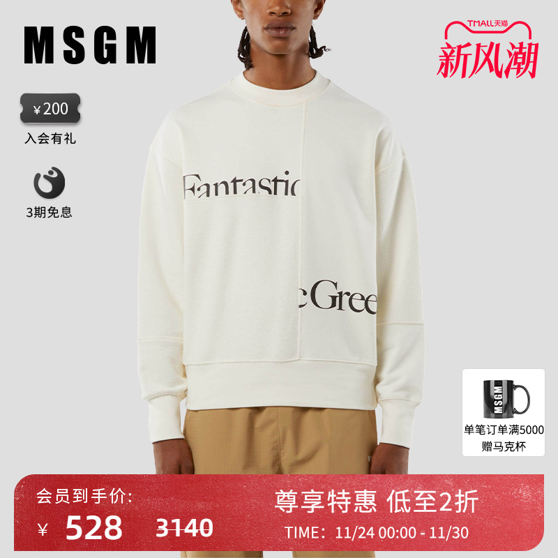 MSGM圆领套头字母卫衣