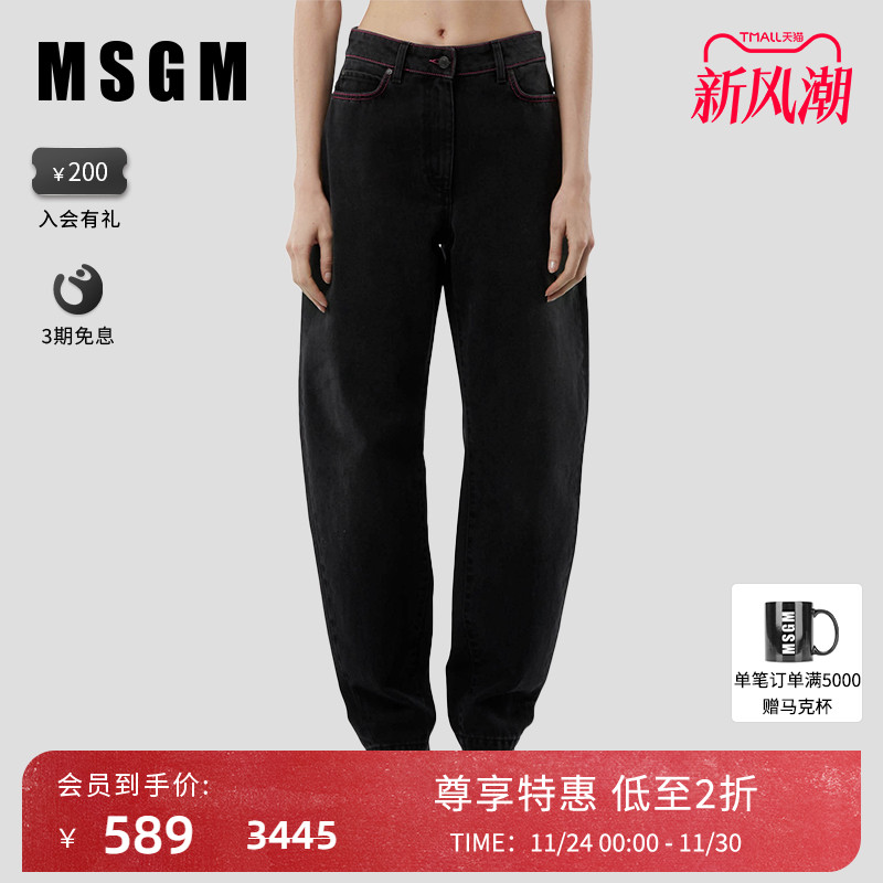 MSGM多口袋宽松牛仔裤