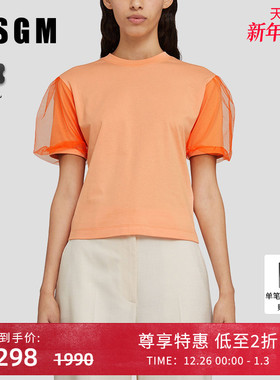 MSGM早秋女士薄纱拼接纯色圆领纯棉短袖T恤