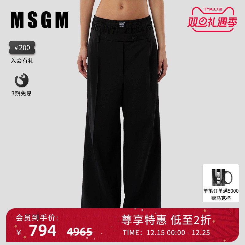 MSGM徽标贴布羊毛混纺阔腿西装裤