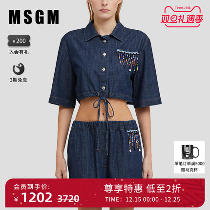 MSGM早秋女士学院风复古镶珠牛仔短款短袖衬衫