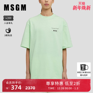 胶囊系列圆领有机棉T恤 Green MSGM男女同款 Fantastic