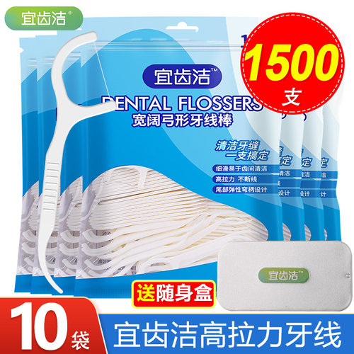 宜齿洁剔牙线棒经典家用超细牙线