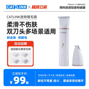 CATLINK宠物剃毛器猫咪狗电推剪子剃脚理毛刮毛专用剪刀清理神器