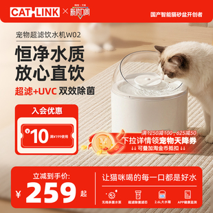 CATLINK超滤猫咪饮水机净水除菌水泵宠物智能自动喂水器