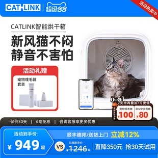 CATLINK宠物烘干箱猫咪自动吹干机家用吹毛烘干神器吹风吹水狗狗