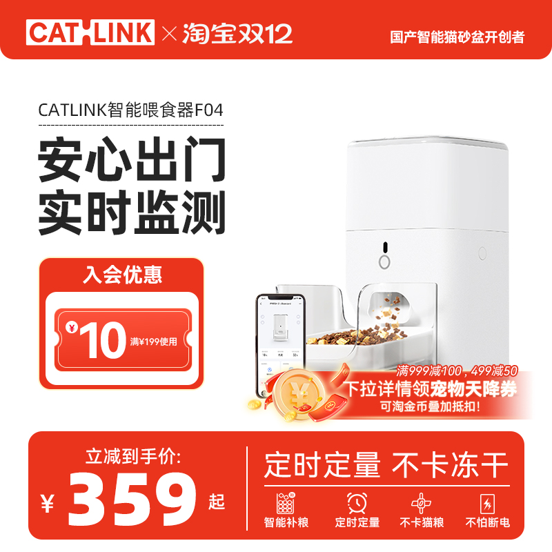 CATLINK智能陶瓷碗喂食器
