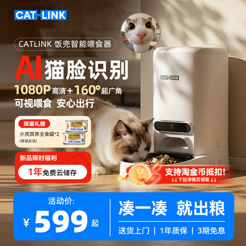 【AI猫脸识别】饭兜智能喂食器