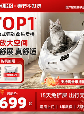 【开放大空间】CATLINK胖宝全自动猫砂盆超大号防臭智能猫厕所
