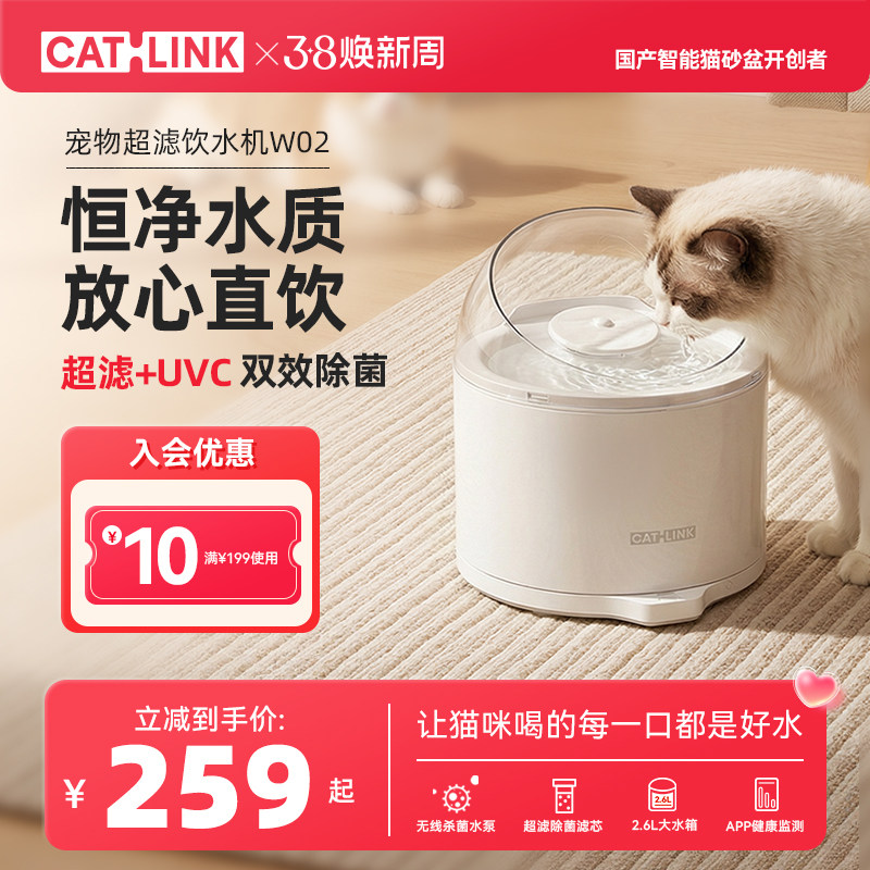 CATLINK超滤猫咪饮水机净水除菌水泵宠物智能自动喂水器