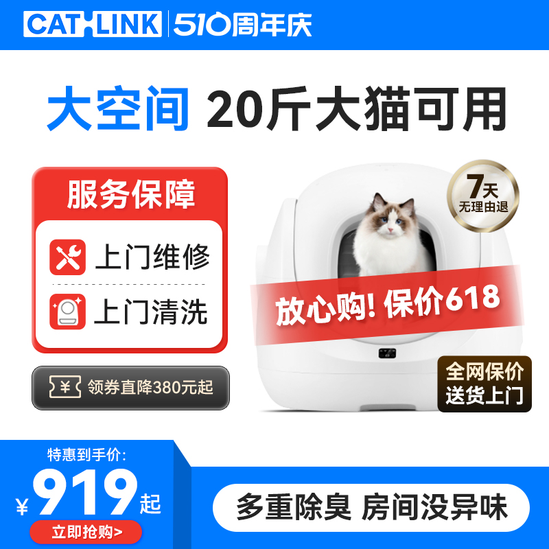 告别寄养！CATLINK自动猫砂盆