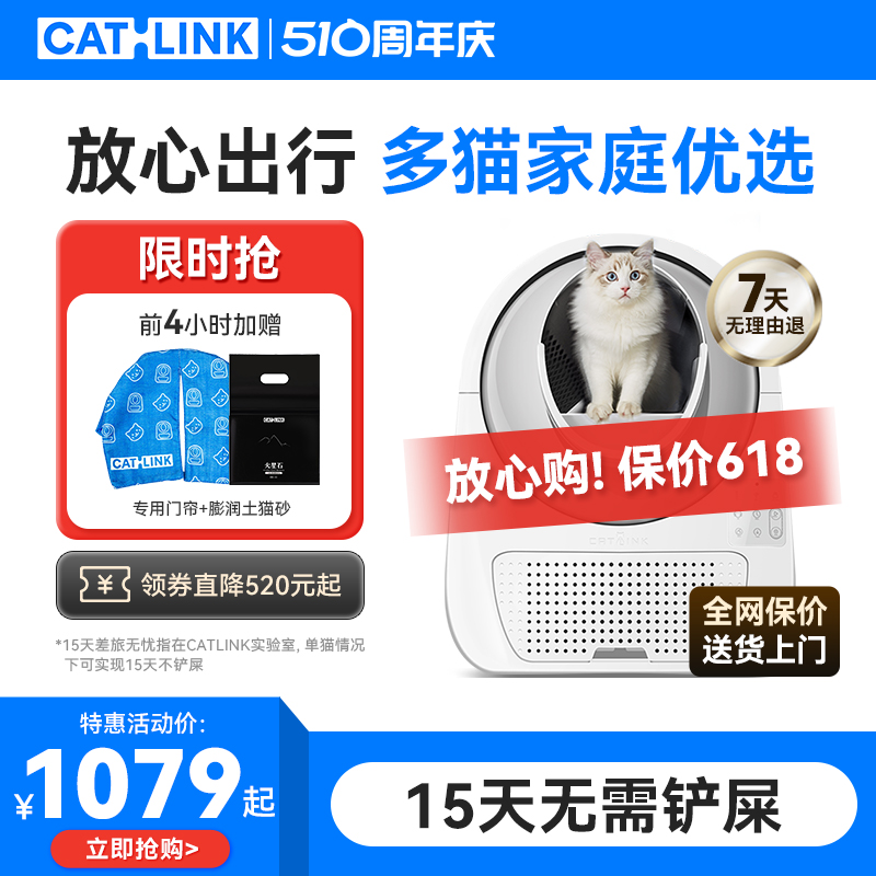 CATLINK全自动猫砂盆ProX封闭式智能猫厕所猫咪用品超大号铲屎机 宠物/宠物食品及用品 猫砂盆/猫厕所 原图主图