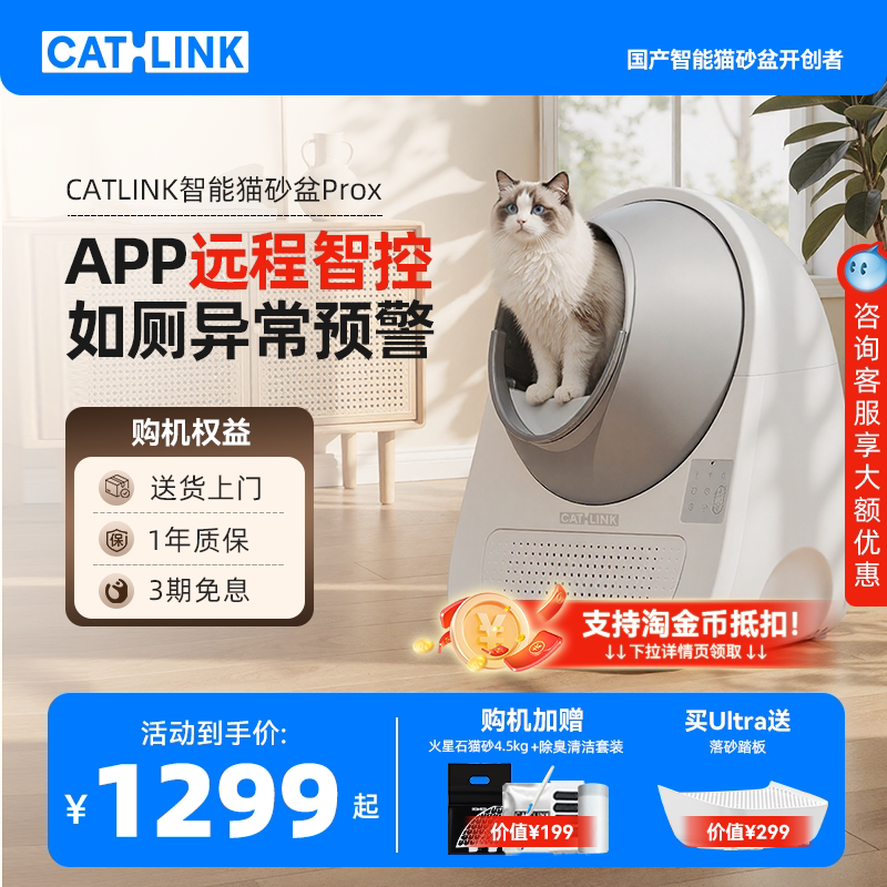 【热销TOP】全自动猫砂盆图片