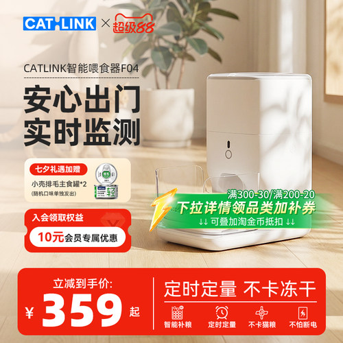 (不卡粮不卡冻干)自动喂食器