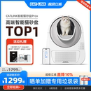 智能猫厕所猫咪超大号铲屎机 CATLINK全自动可视猫砂盆ProX封闭式