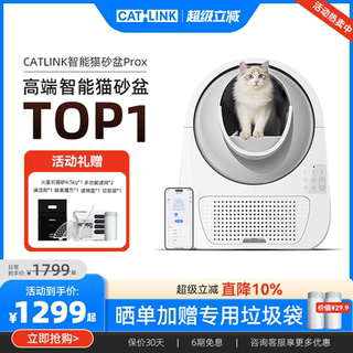 CATLINK全自动可视猫砂盆ProX封闭式智能猫厕所猫咪超大号铲屎机