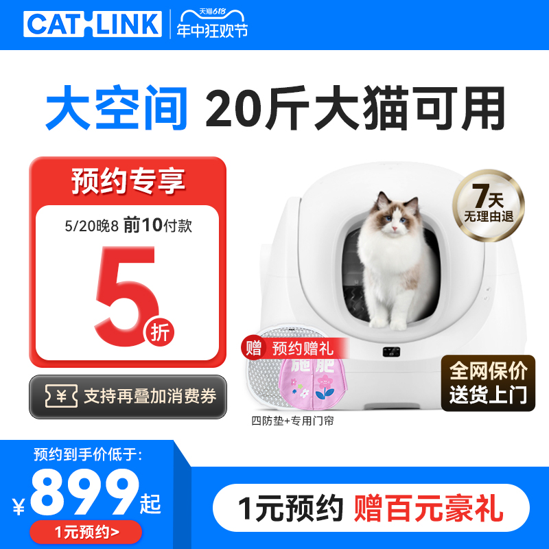 告别寄养！CATLINK自动猫砂盆