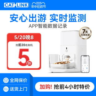 CATLINK自动喂食器猫咪定时定量智能宠物猫粮狗粮投喂器远程控制