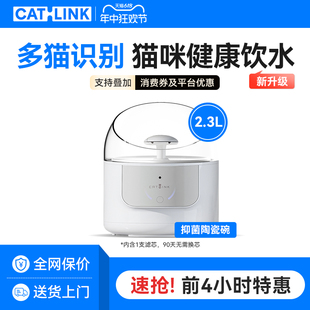 [多猫识别]CATLINK宠物陶瓷超滤饮水机猫咪狗狗喝水器静音恒温