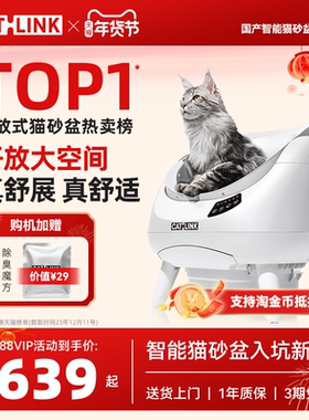 【开放大空间】CATLINK胖宝自动猫砂盆超大号防臭电动智能猫厕所