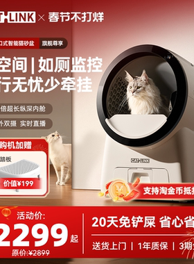【重磅新品】CATLINK大白自动猫砂盆超大号防臭电动智能猫厕所