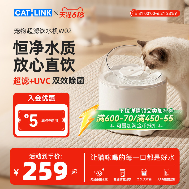 CATLINK超滤猫咪自动饮水机流动循环净水智能宠物喂水器UVC杀菌