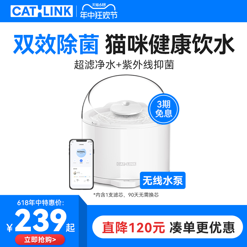 双效除菌CATLINK超滤净水机