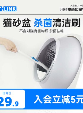 CATLINK猫砂盆杀菌清洁刷/刷头 免接触安全抑菌 杀菌祛味
