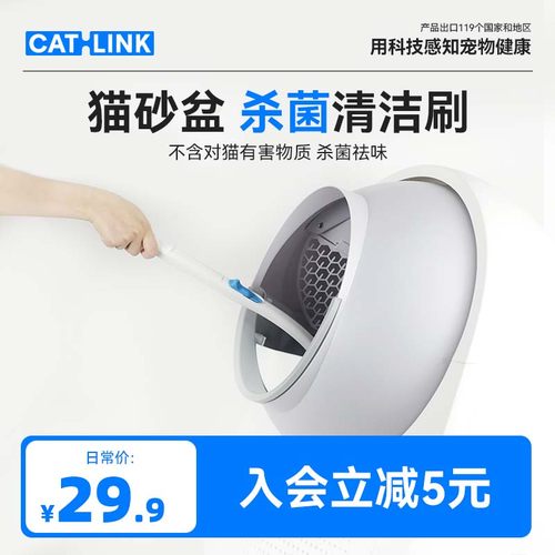 CATLINK智能猫砂盆清洁刷