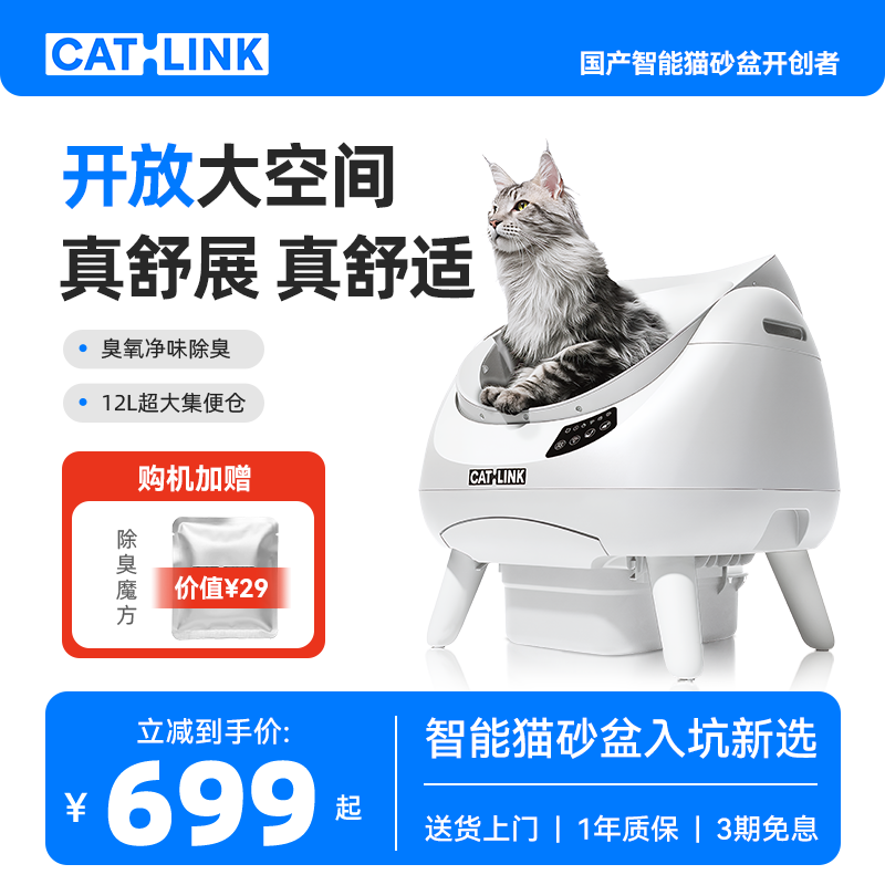 �����Ŵ�ռ䡿CATLINK�ֱ��Զ�èɰ�賬��ŷ����綯����è���� 1298.1Ԫ��2��(��649.05Ԫ/��)