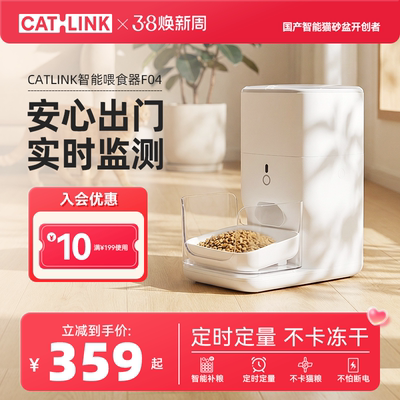 (不卡粮不卡冻干)自动喂食器