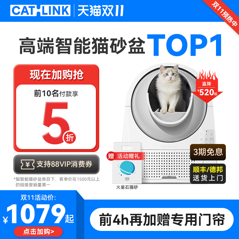 CATLINK全自动猫砂盆ProX封闭式智能猫厕所猫咪用品超大号铲屎机