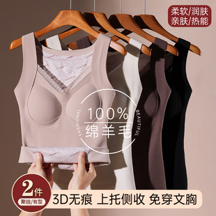 秋冬款保暖背心打底御寒无痕修身2025年保暖百搭女款自带胸垫上衣