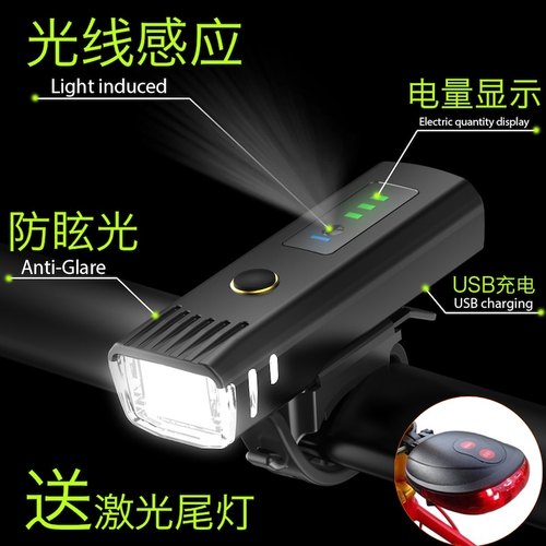 智能感应超亮自行车灯